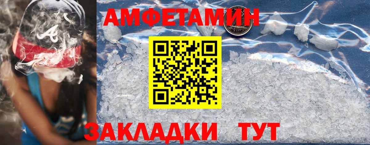 Amphetamine VHQ Краснокаменск