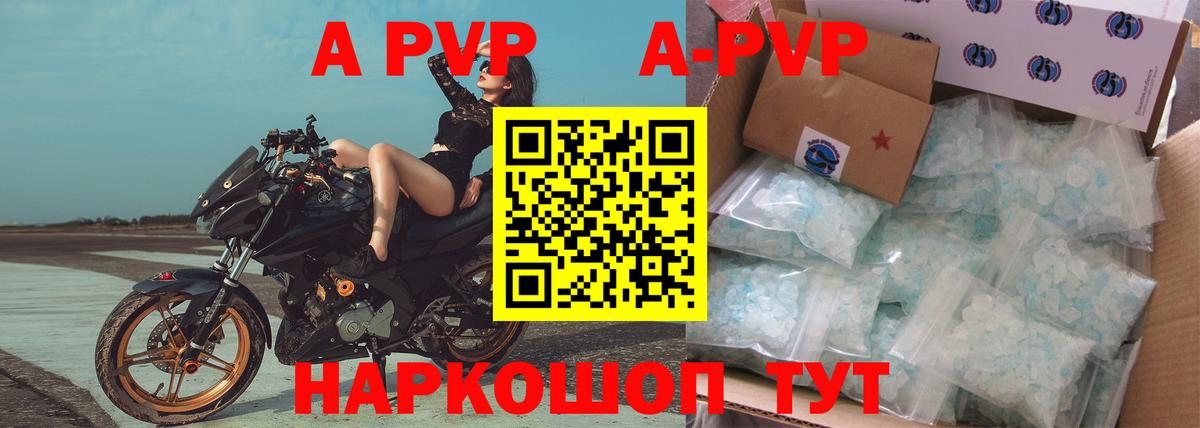 А ПВП СК КРИС Краснокаменск