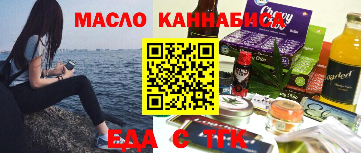 Печенье с ТГК марихуана  Вход с VPN  Краснокаменск 