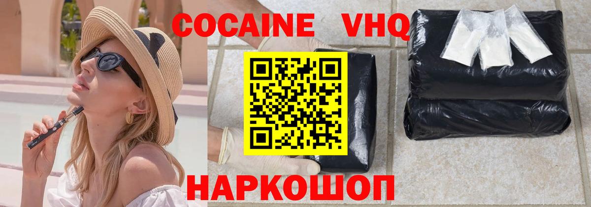 Краснокаменск  Cocaine Перу  КОКАИН 99%  Вход с VPN 