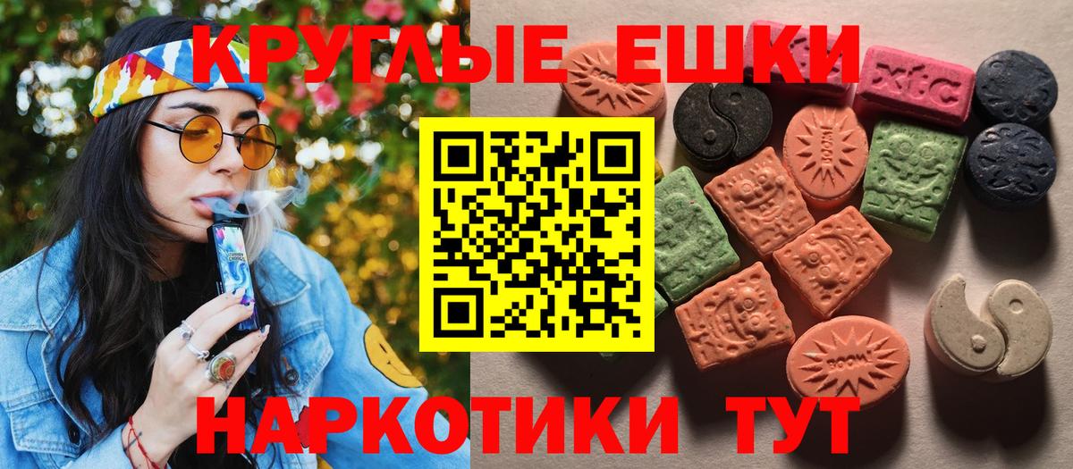 Ecstasy таблы Краснокаменск