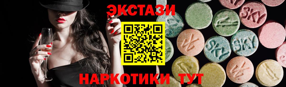 ЭКСТАЗИ XTC  ЭКСТАЗИ  Краснокаменск  Вход с VPN 