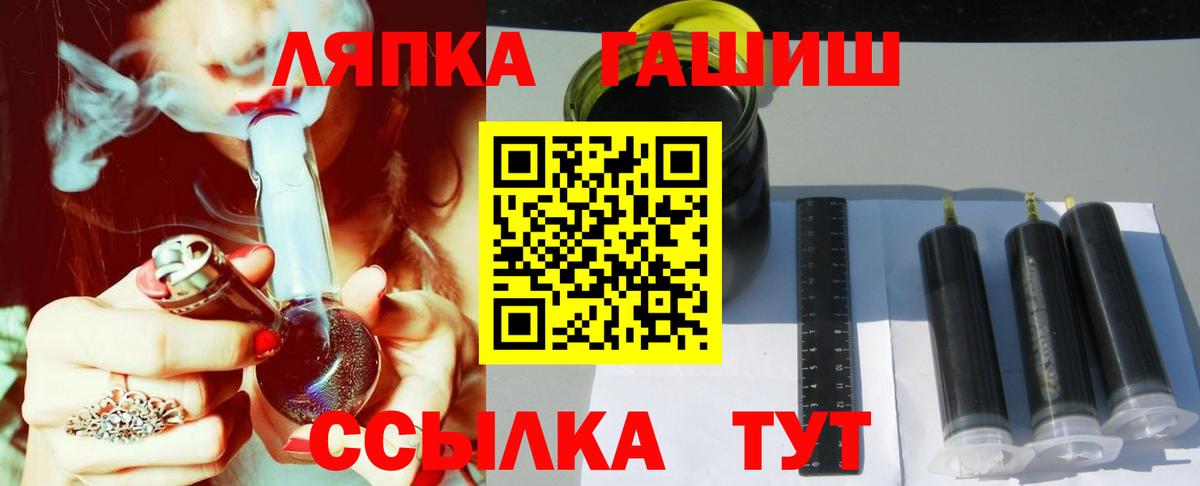 ГАШИШ хэш Краснокаменск