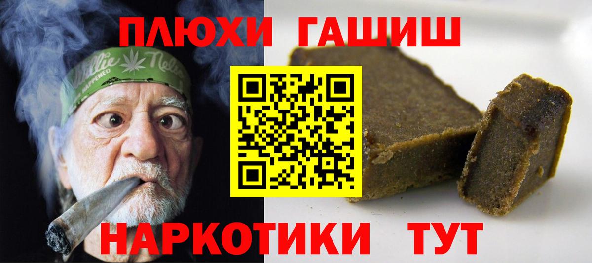 Краснокаменск  Гашиш хэш  Вход с VPN 