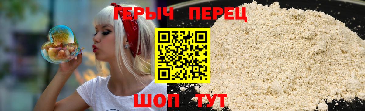 Краснокаменск  Героин Heroin  Вход с VPN 