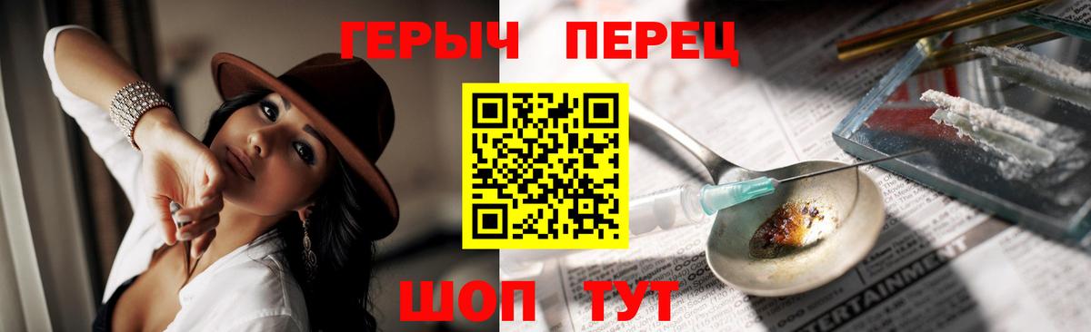 ГЕРОИН VHQ Краснокаменск
