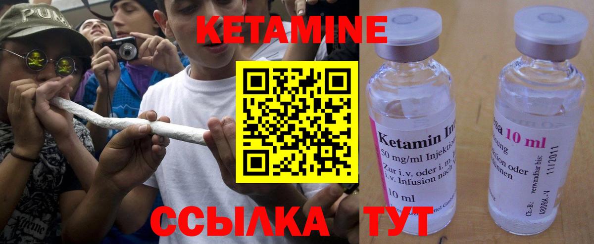 Кетамин ketamine  КЕТАМИН VHQ  Вход с VPN  Краснокаменск 