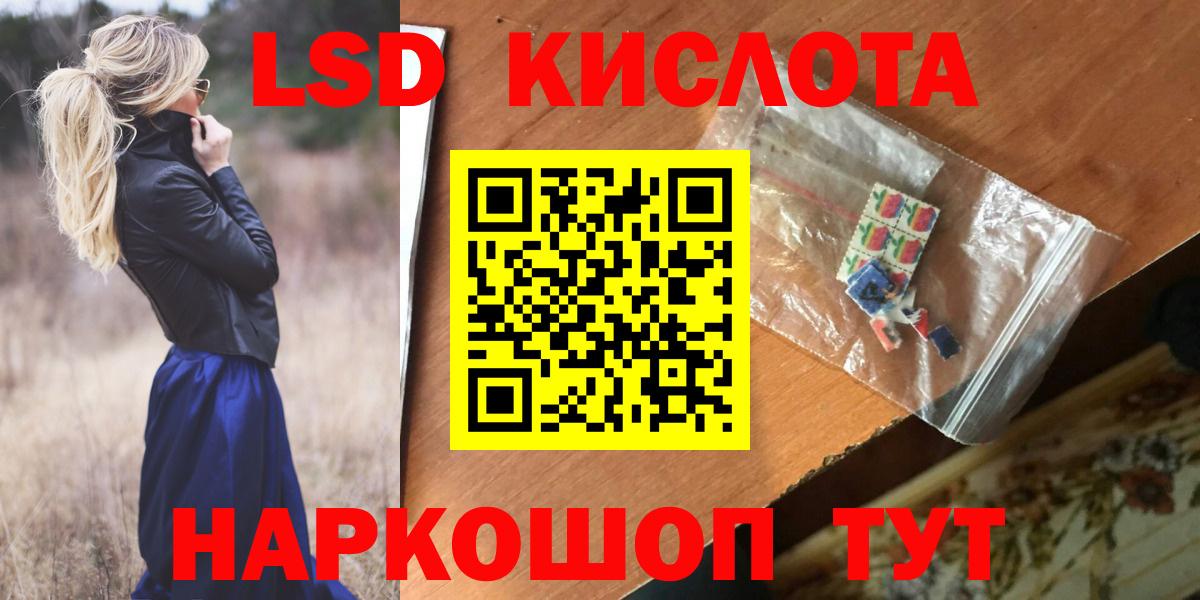 Лсд 25 экстази кислота Краснокаменск