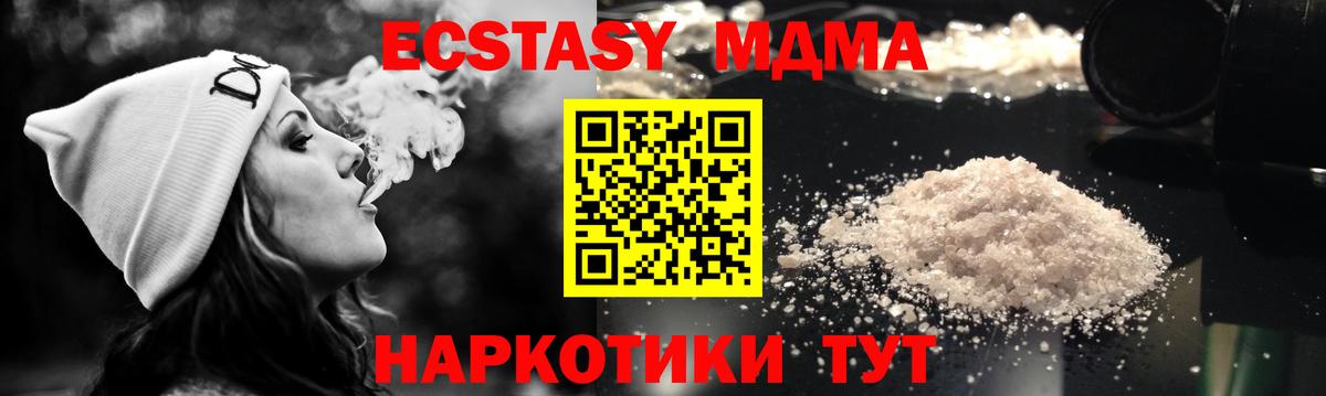 MDMA Molly Краснокаменск