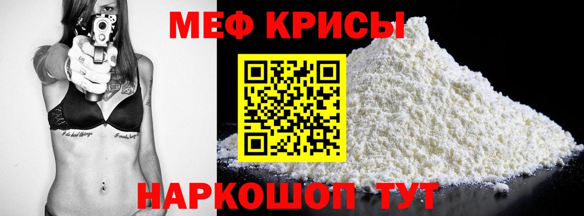 Краснокаменск  МЯУ-МЯУ кристаллы  МЯУ-МЯУ мяу мяу  МЕФ  гидра маркетплейс  Вход с VPN 