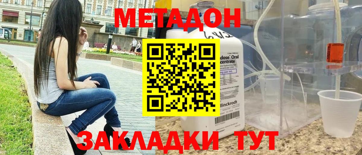 Краснокаменск  Метадон VHQ  Вход с VPN 