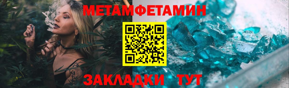 МЕТАМФЕТАМИН Декстрометамфетамин 99.9% Краснокаменск