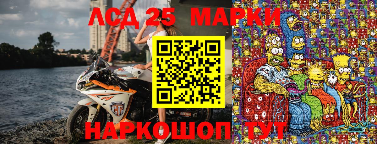 Краснокаменск  Марки NBOMe 1,8мг  Марки 25I-NBOMe  Марки NBOMe 1,8мг  Вход с VPN 