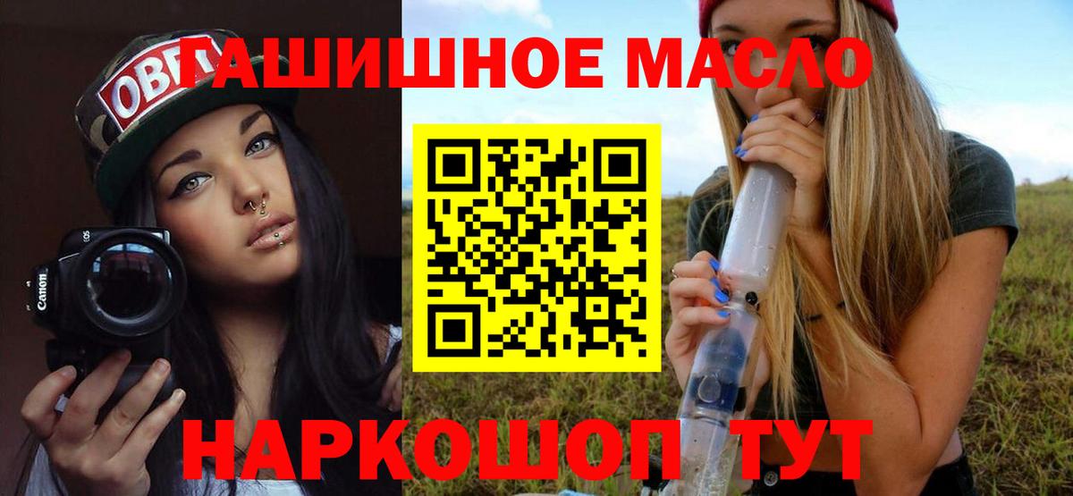 Дистиллят ТГК вейп с тгк Краснокаменск