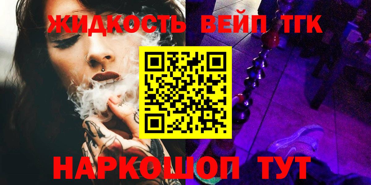ТГК THC oil  Вход с VPN  закладки  Краснокаменск  Дистиллят ТГК вейп 